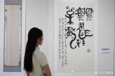 昆明经济技术开发区管委会