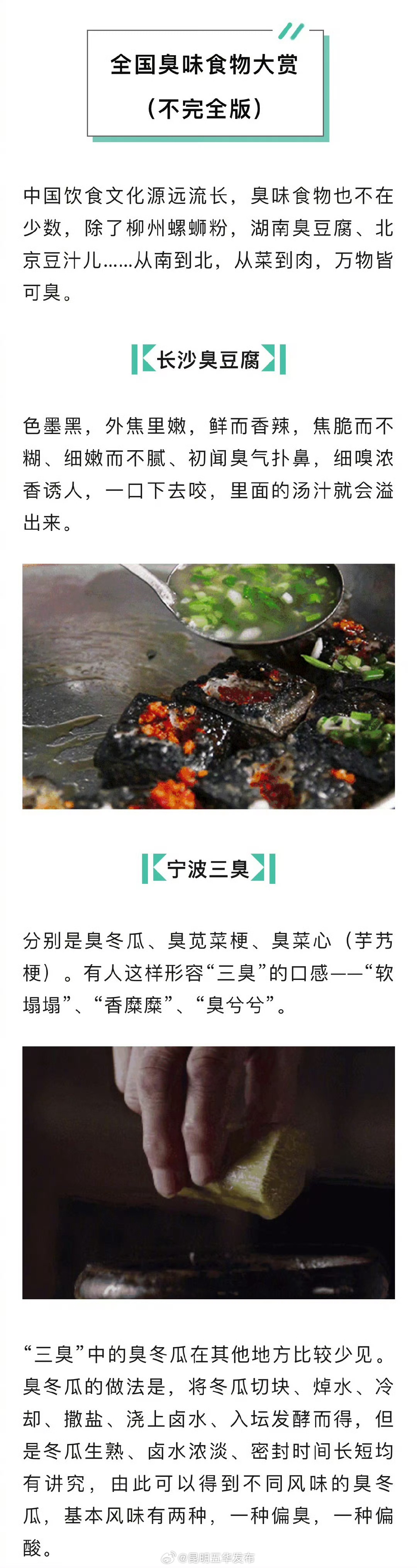 昆明五华发布