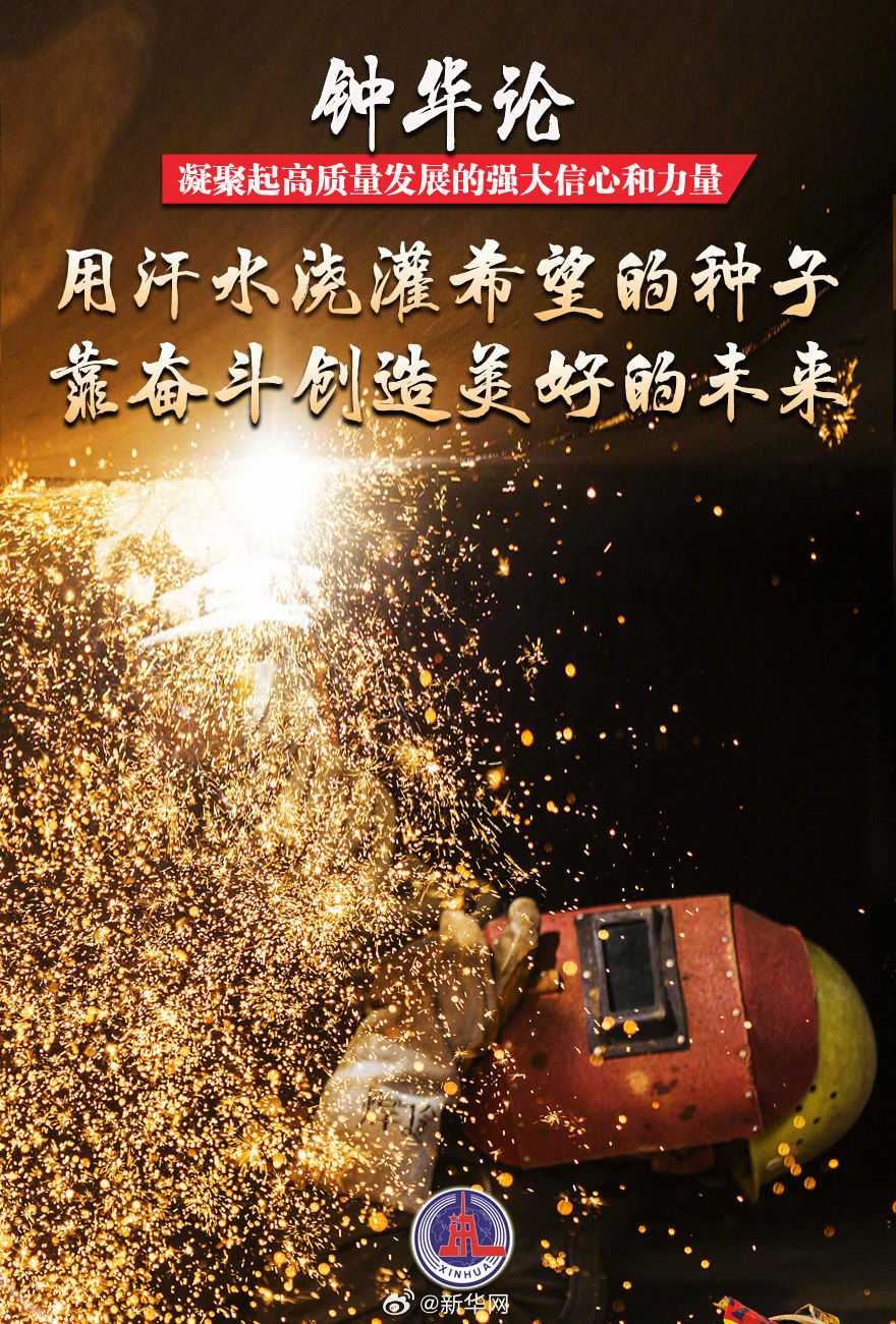 春天，用汗水浇灌希望的种子
