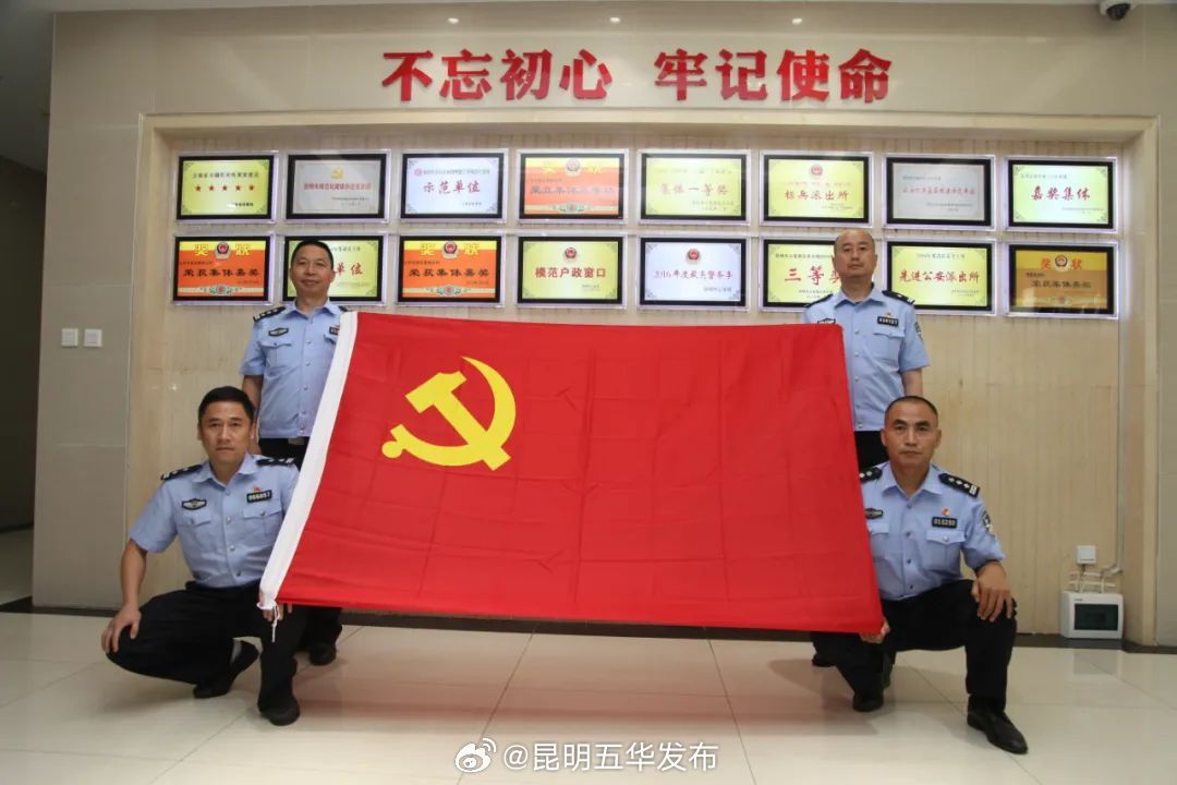 昆明五华发布