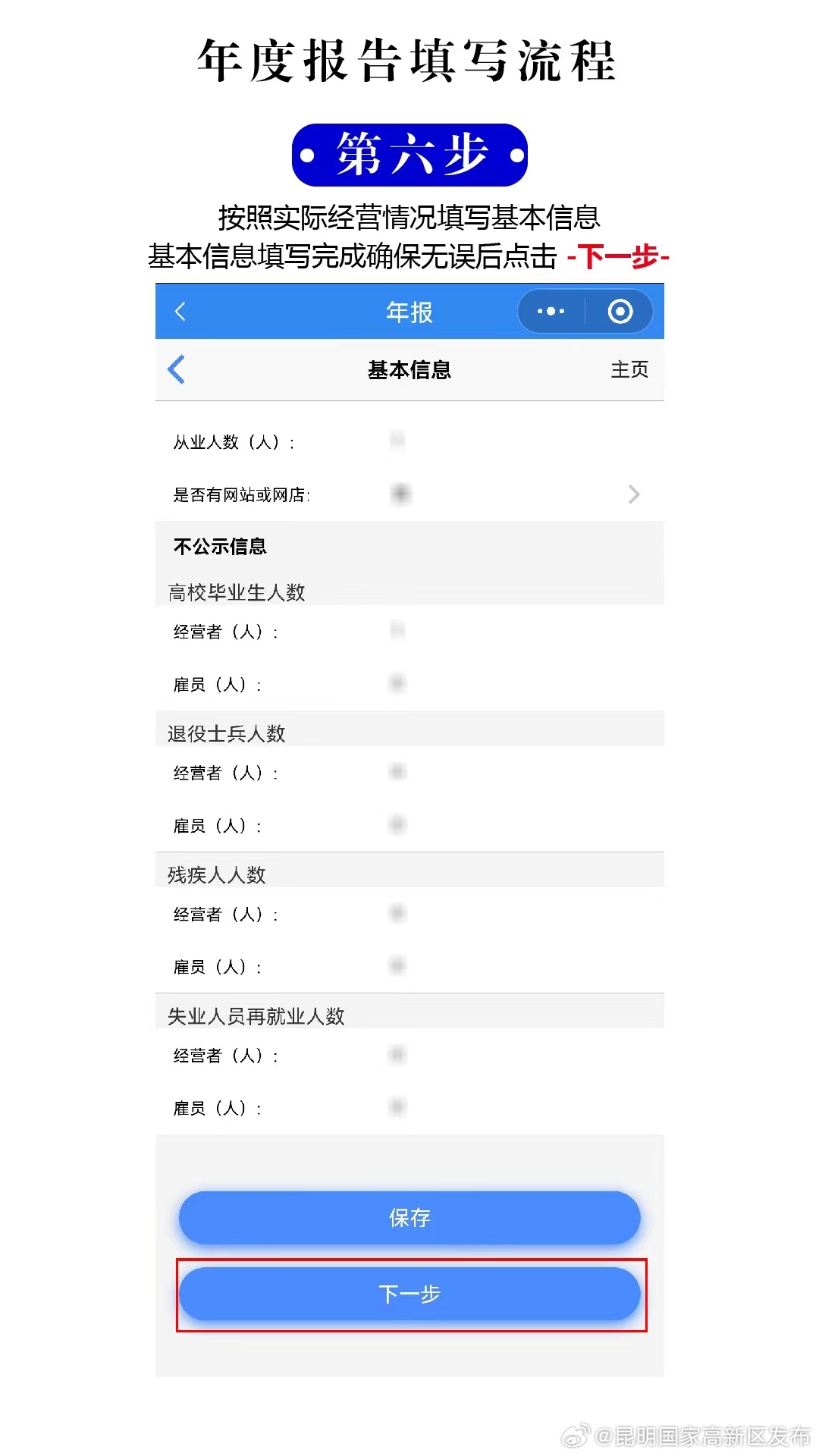 昆明国家高新区发布
