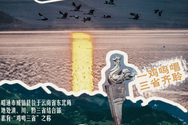 昭通日报