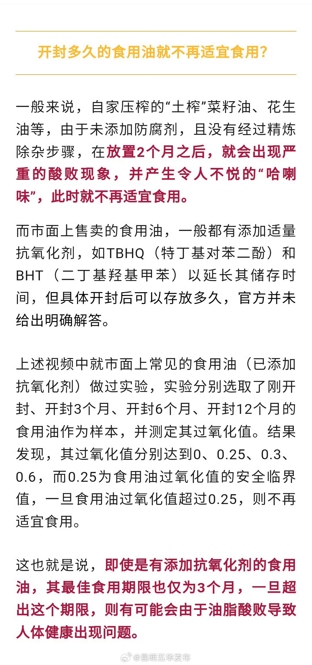 昆明五华发布