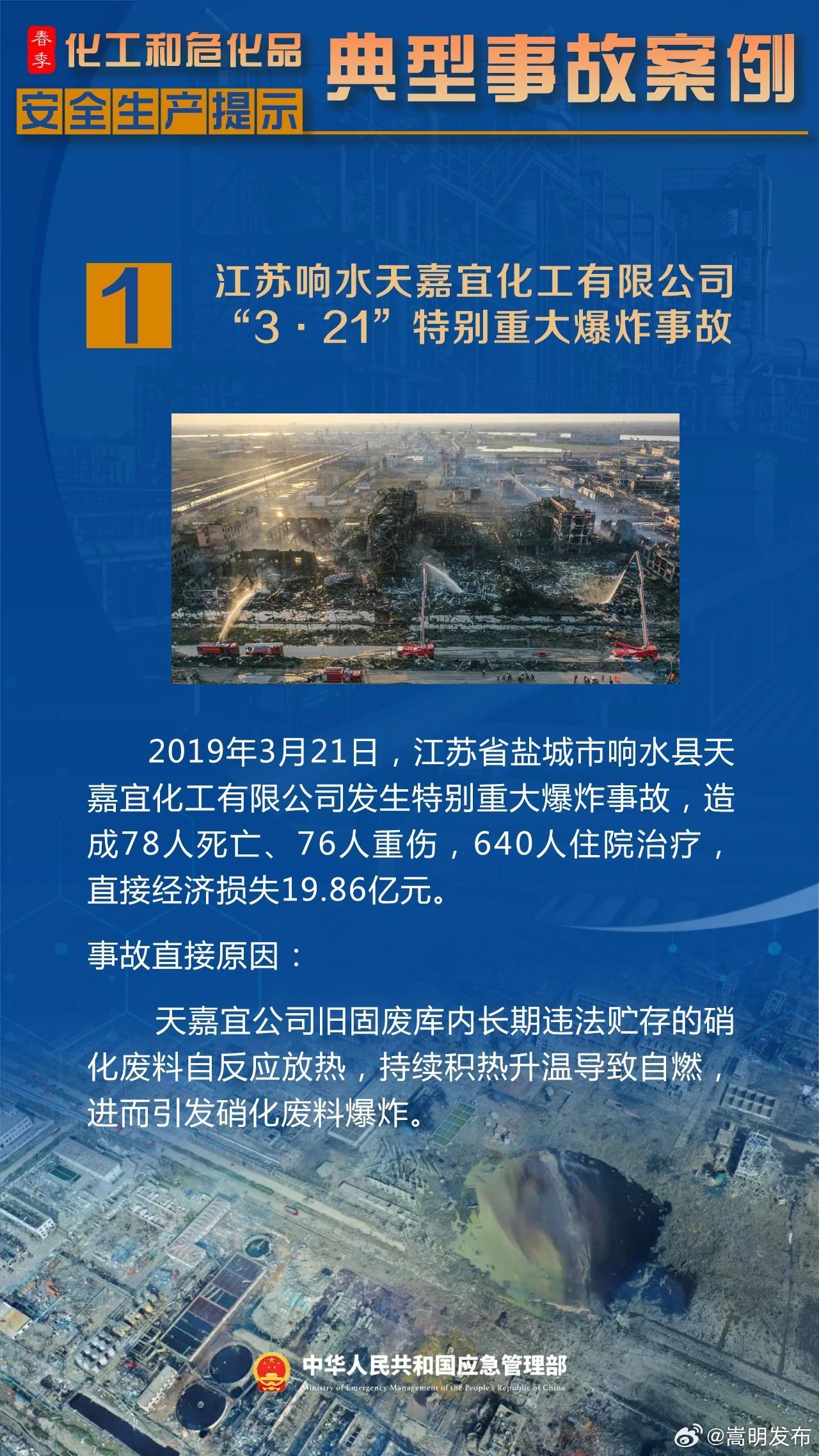 嵩明发布
