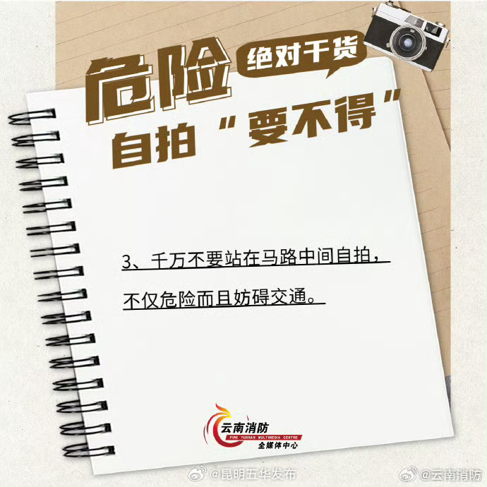 昆明五华发布