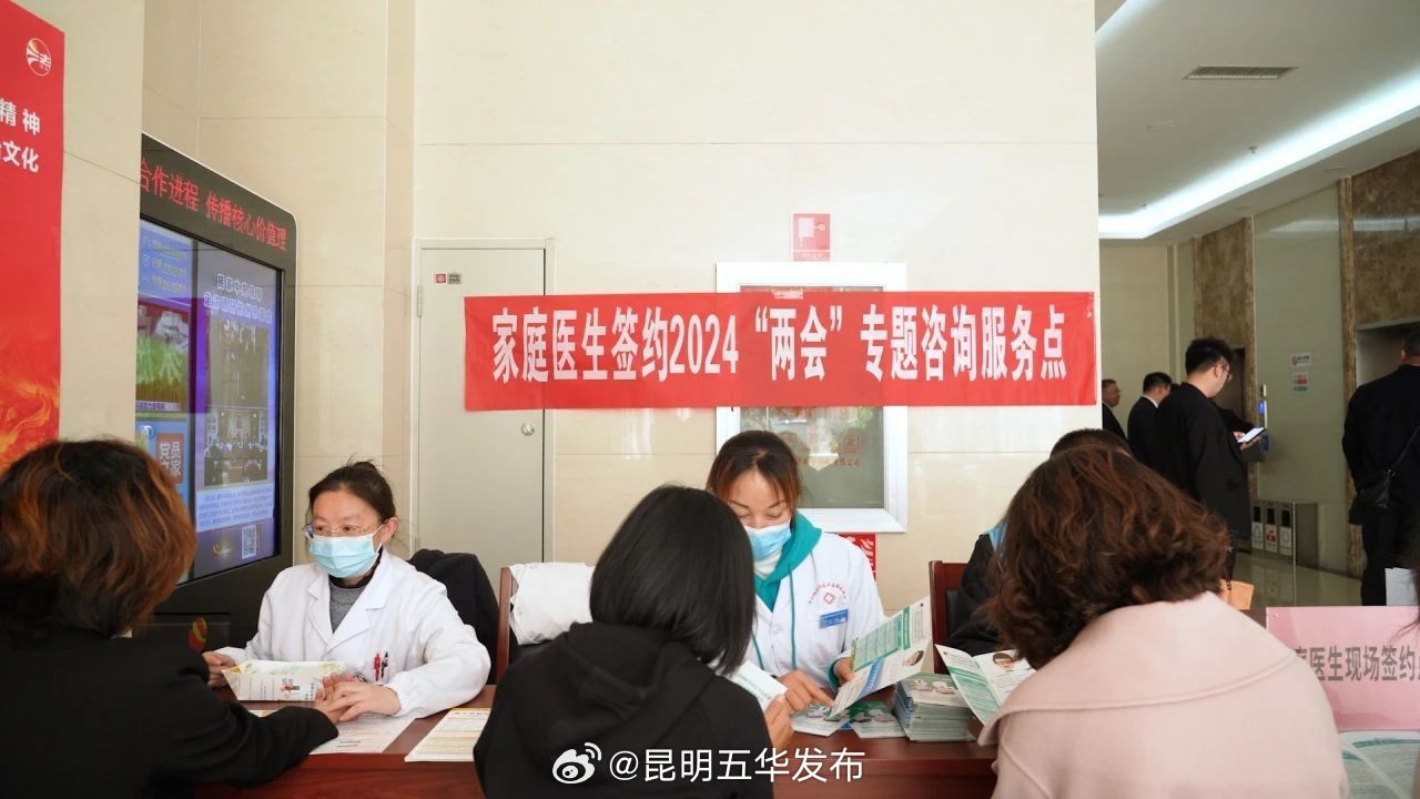 昆明五华发布