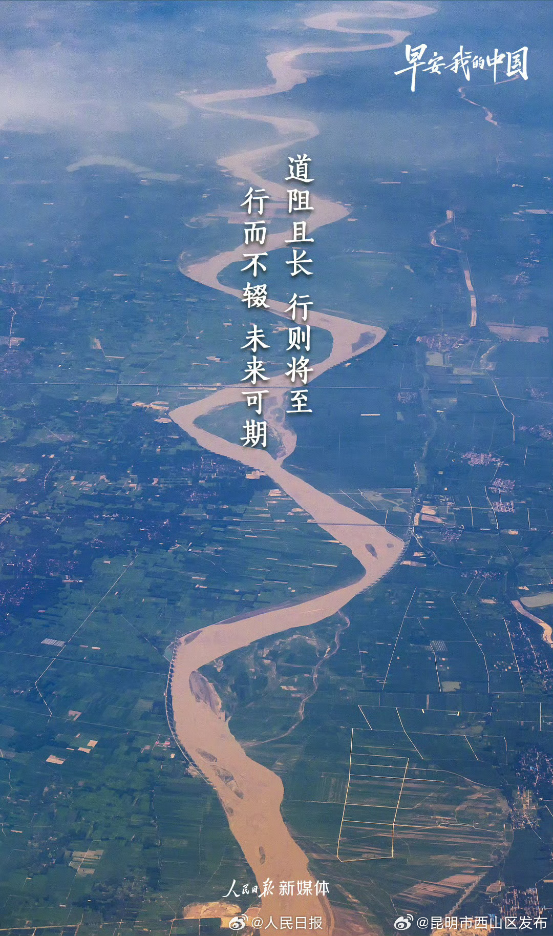 昆明市西山区发布