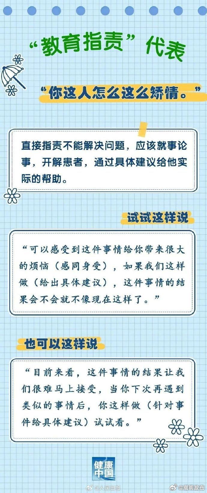 嵩明发布