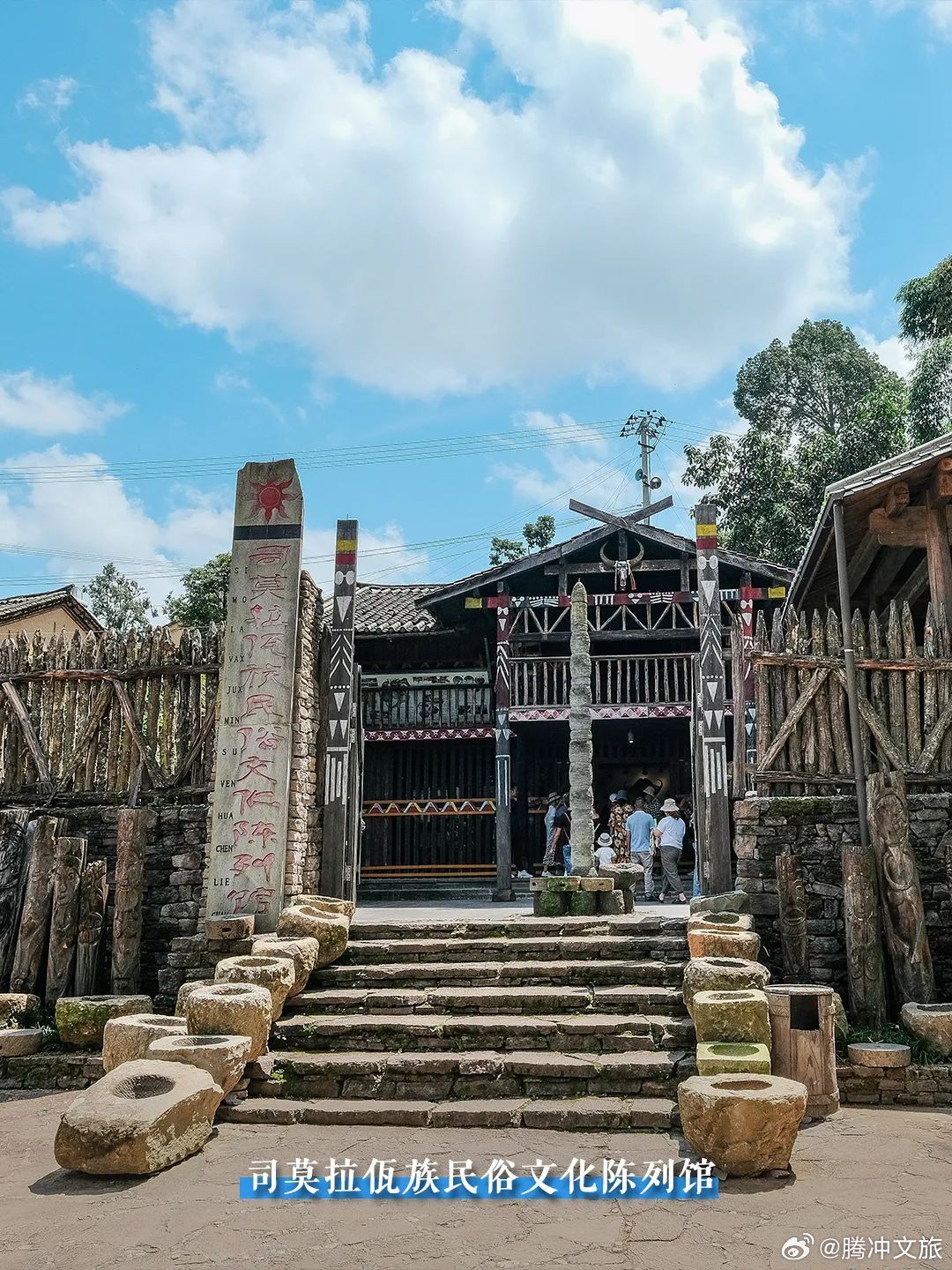 腾冲文旅