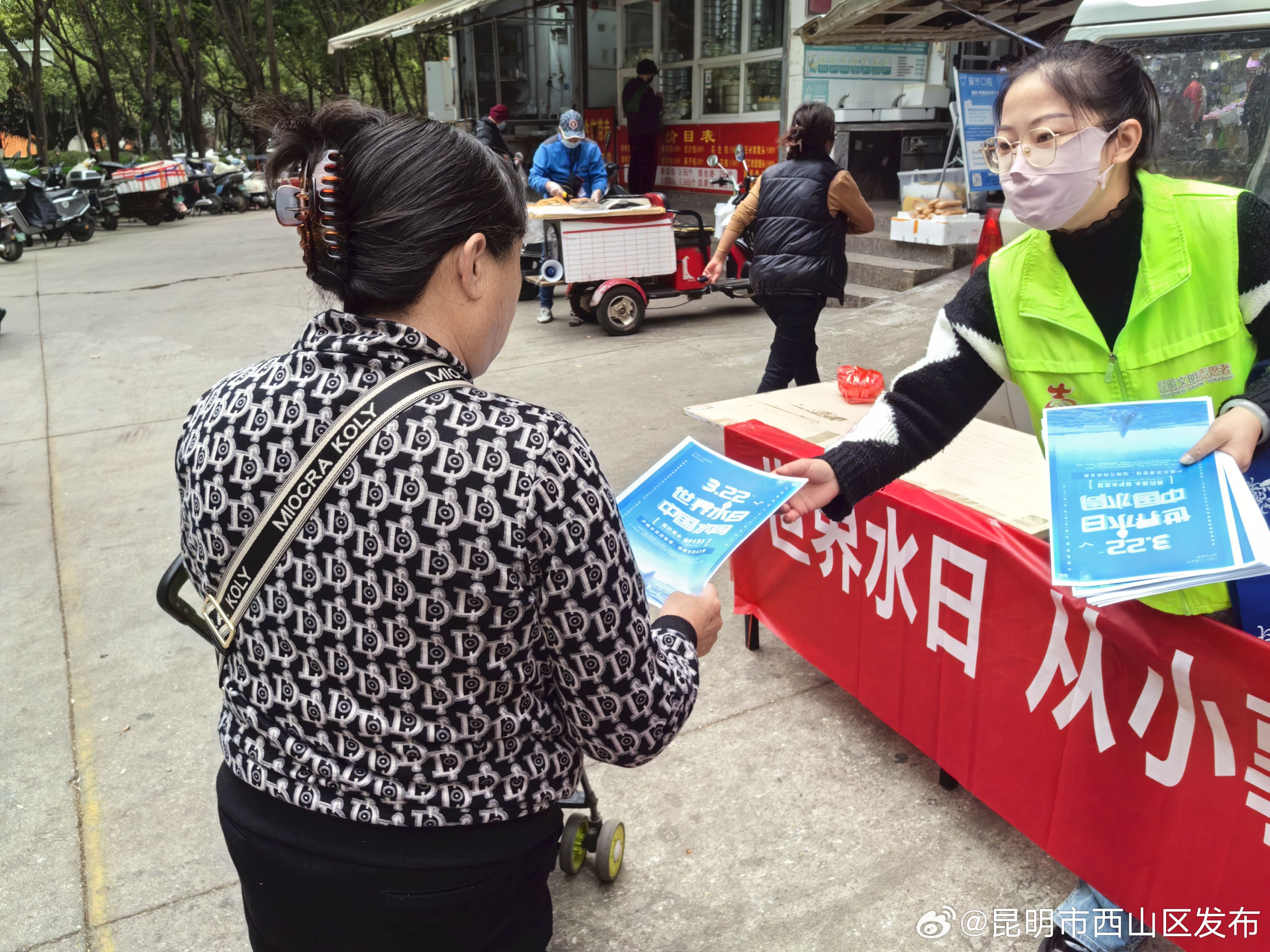 昆明市西山区发布