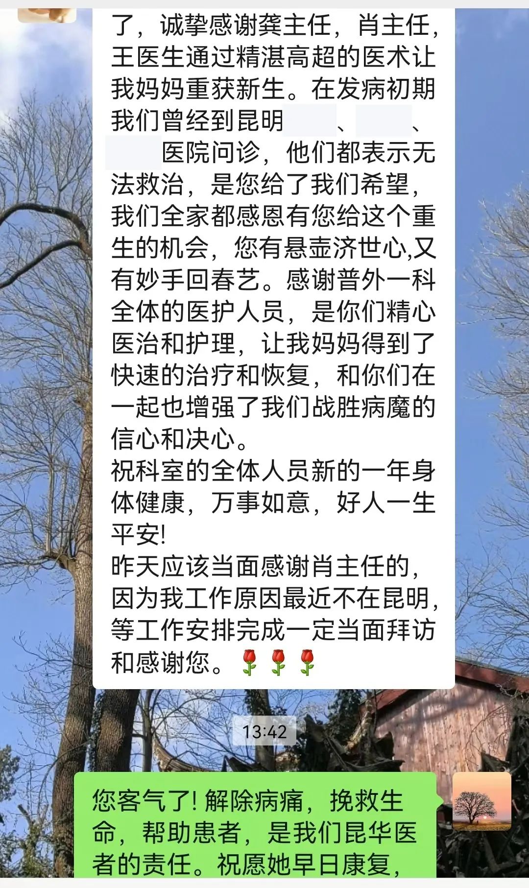 云南省第一人民医院