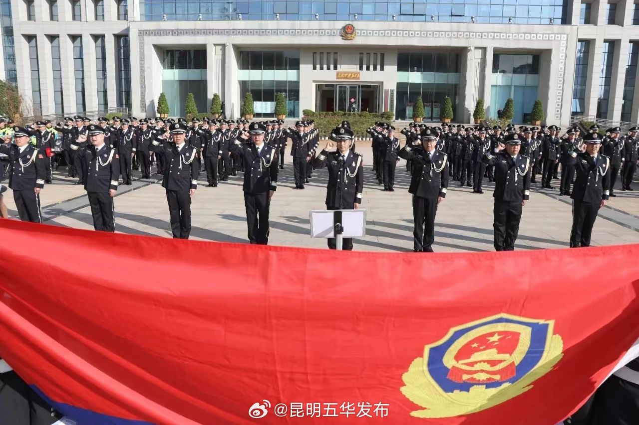 昆明五华发布