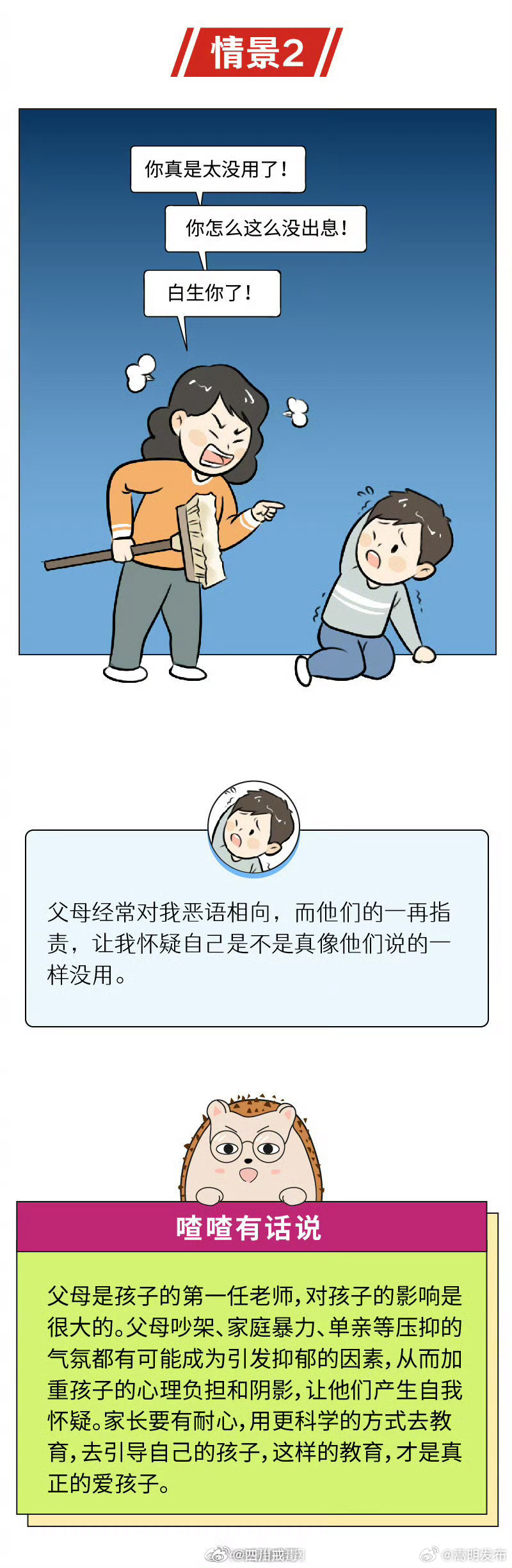 嵩明发布