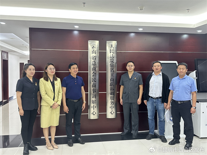 昆明市西山区发布