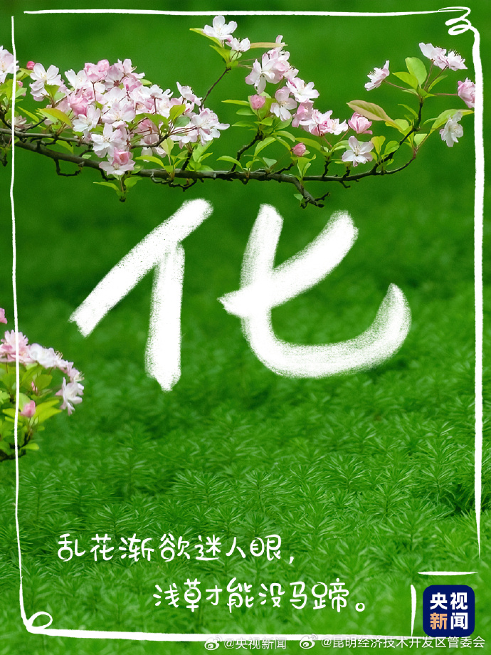 昆明经济技术开发区管委会