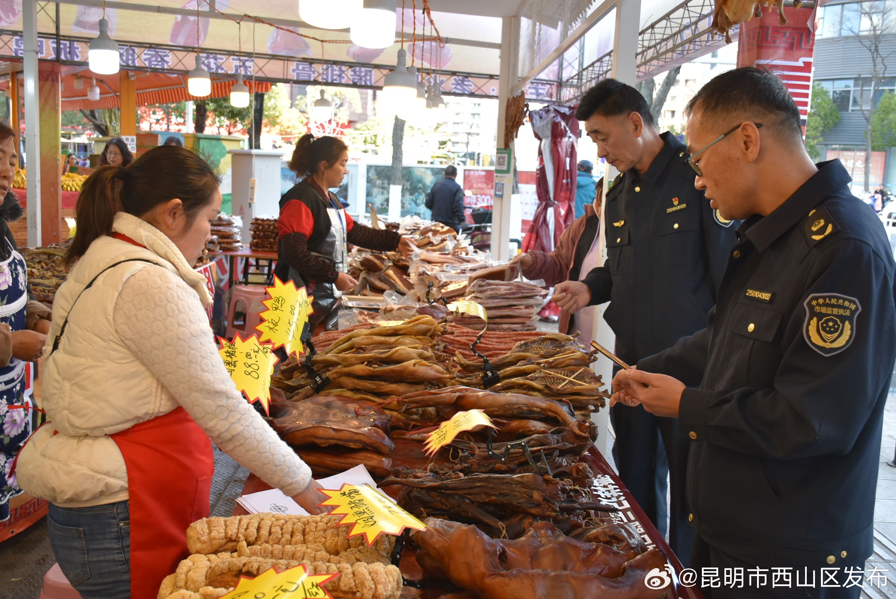 昆明市西山区发布