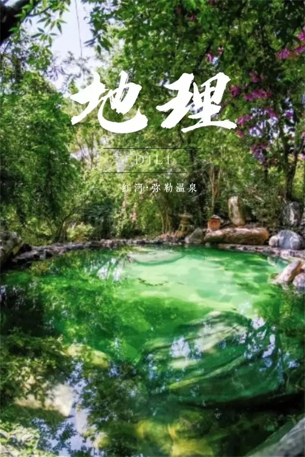 红河文旅