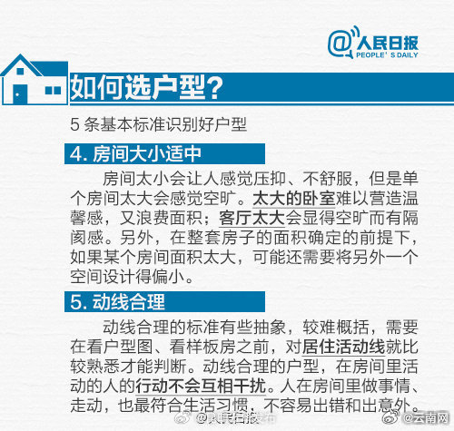 昆明五华发布