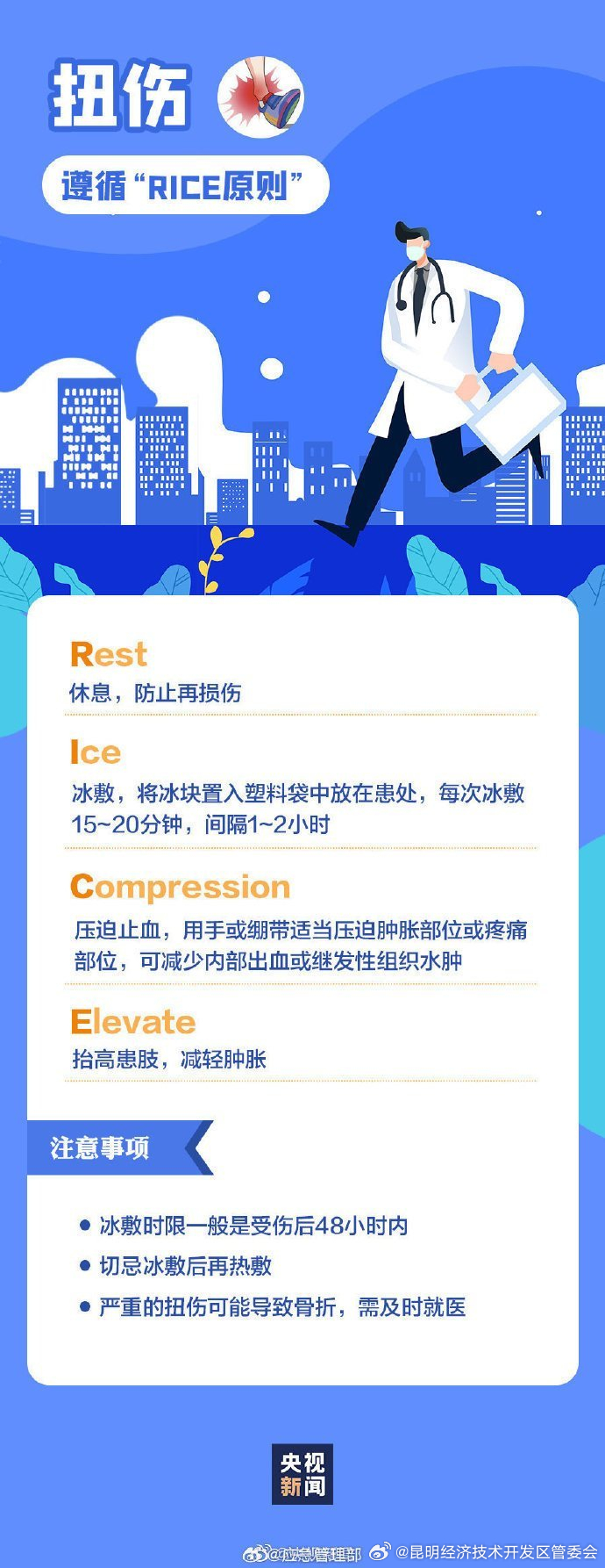 昆明经济技术开发区管委会
