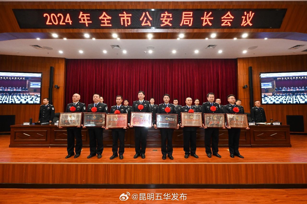 昆明五华发布