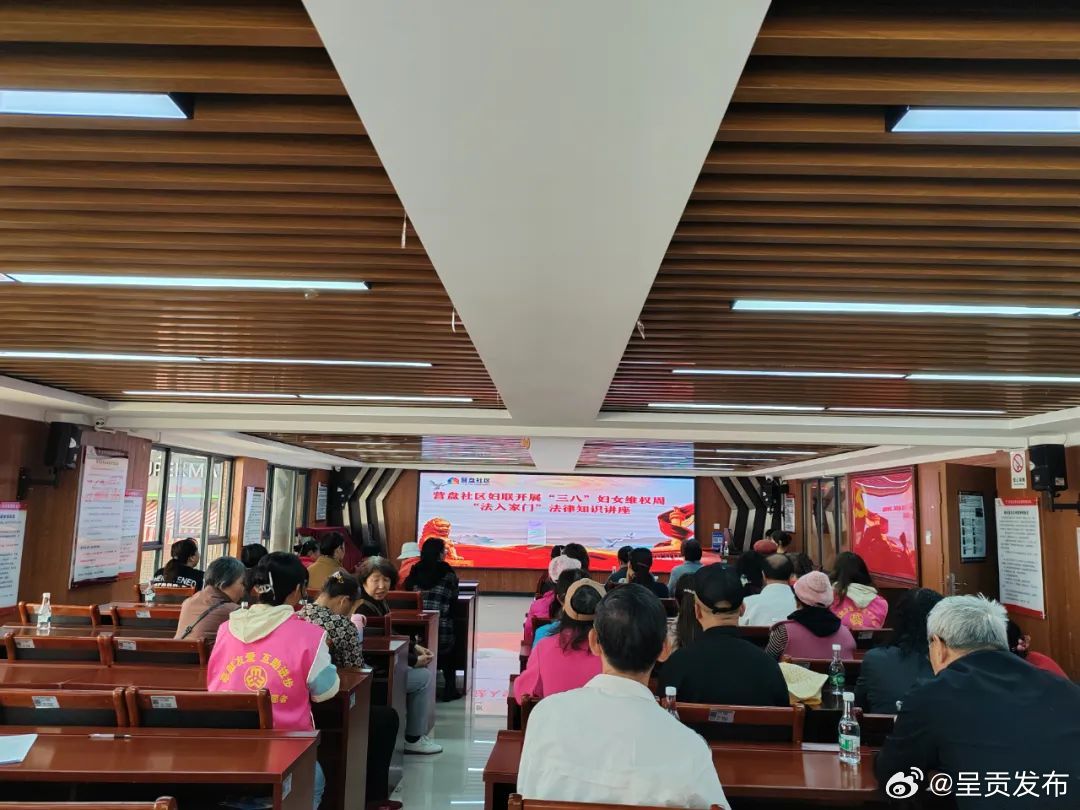 营盘社区妇联开展“三八”妇女维权周“法入家门”法律知识讲座