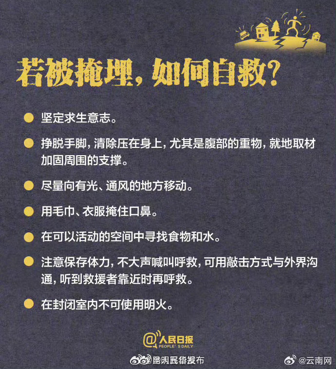 昆明五华发布