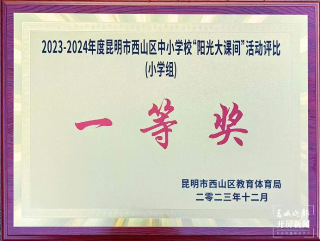 昆明西山发布