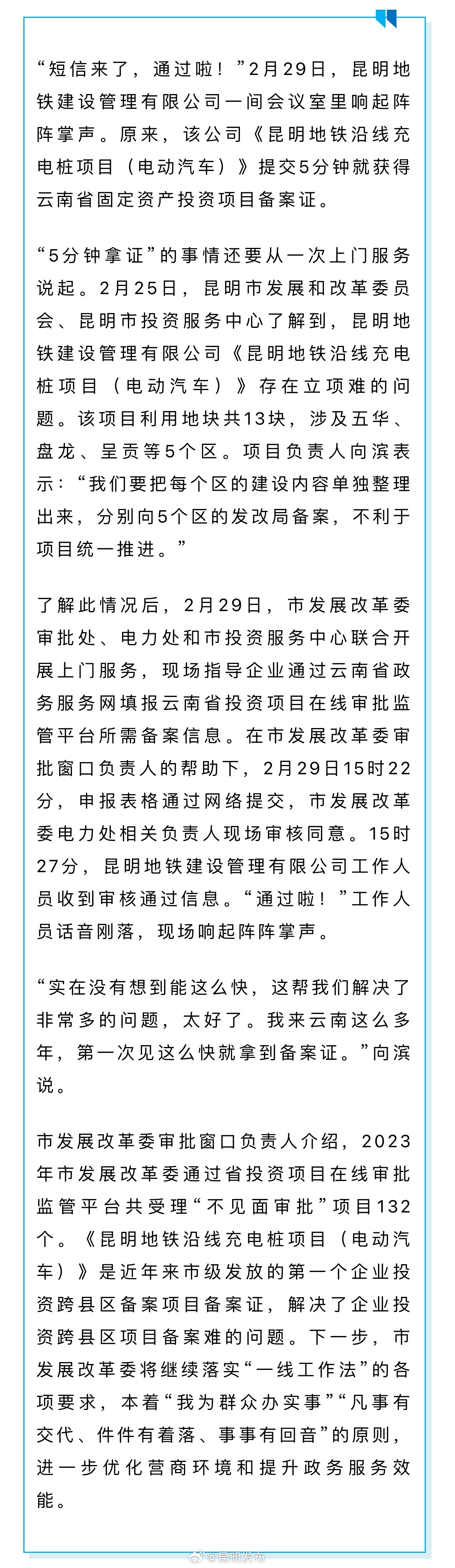 “店小二”上门服务 助企业5分钟立项