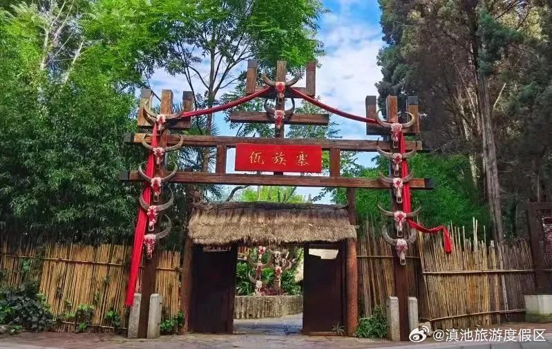 滇池旅游度假区