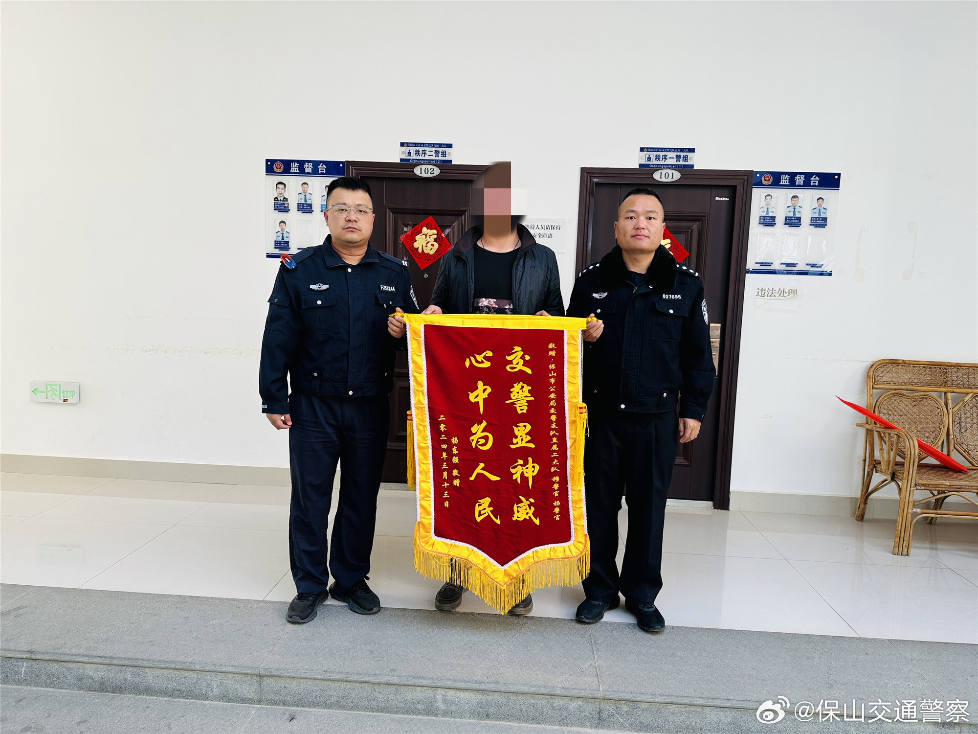 被判全责送锦旗，执法公正有温情！