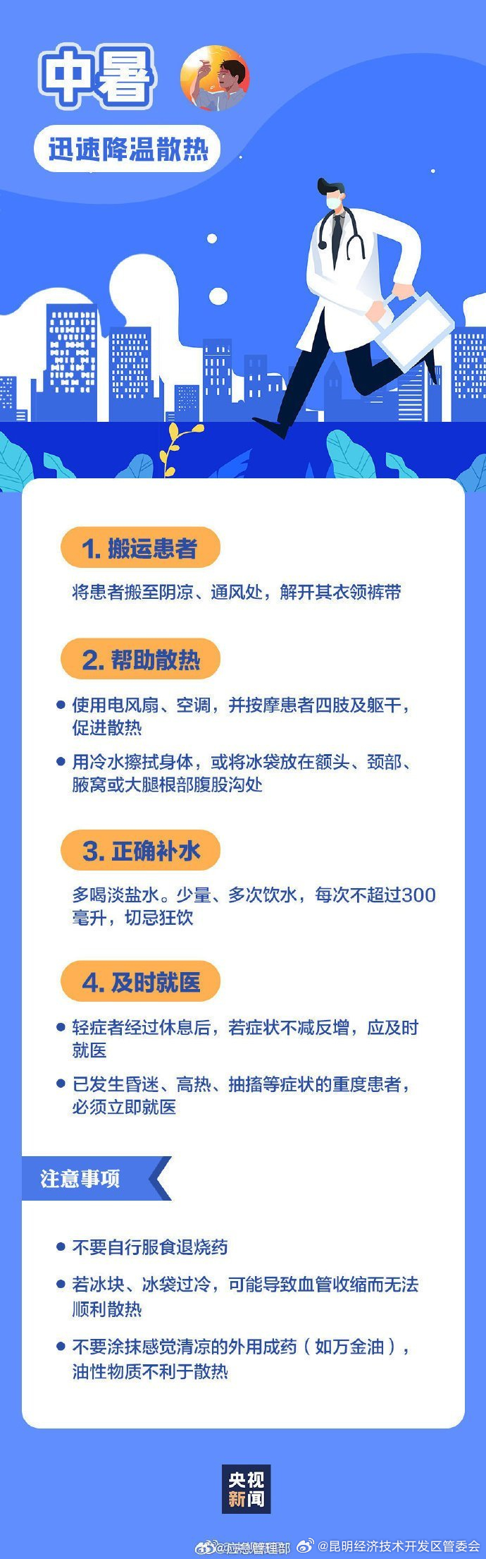 昆明经济技术开发区管委会