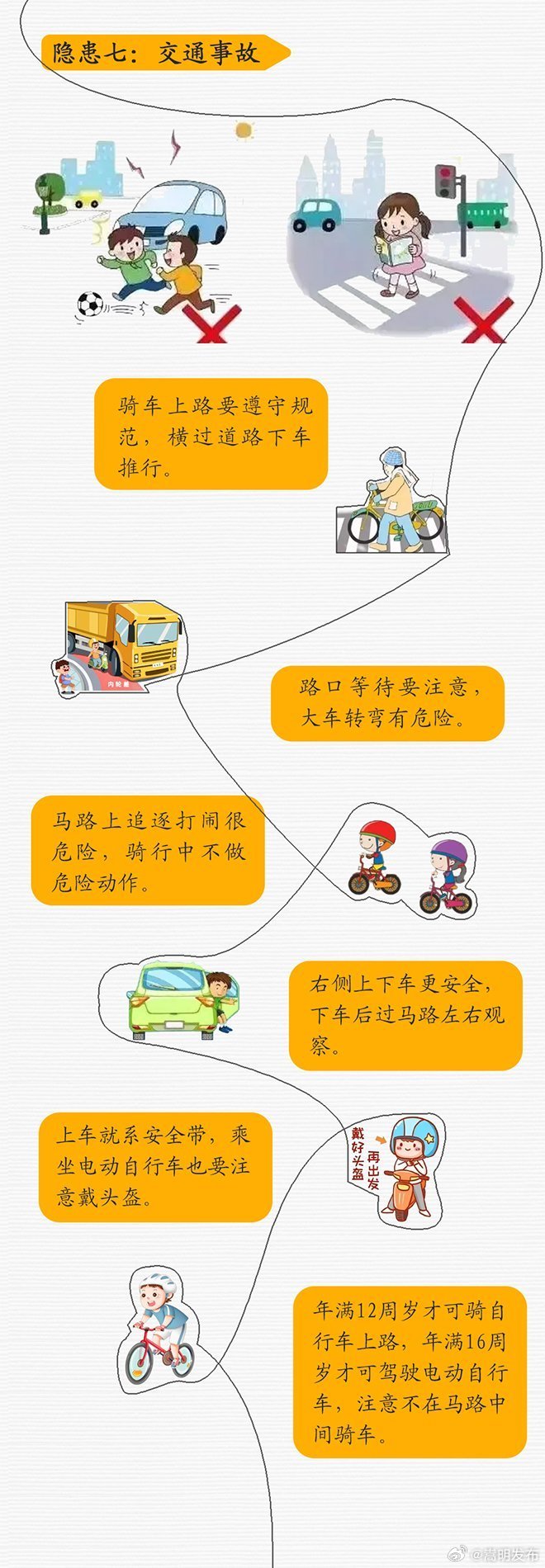 嵩明发布