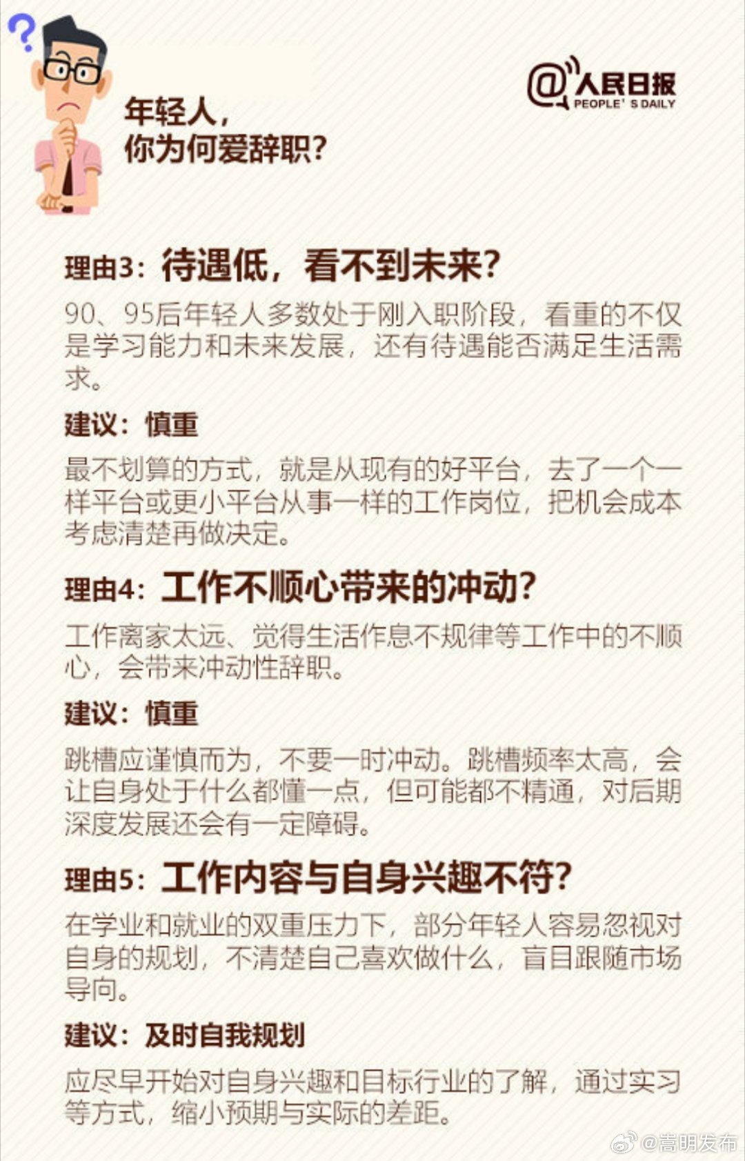 嵩明发布