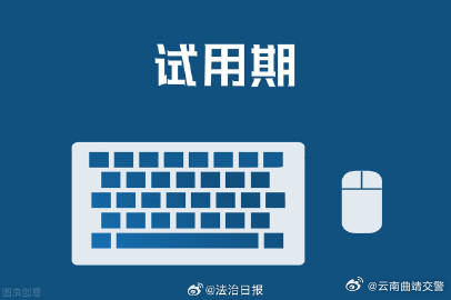 试用期怀孕被解雇劳动合同继续履行