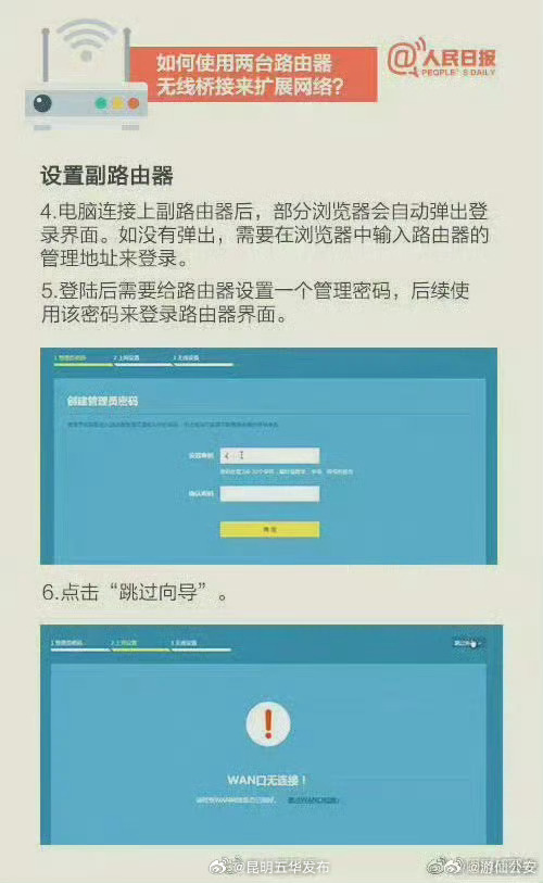 昆明五华发布
