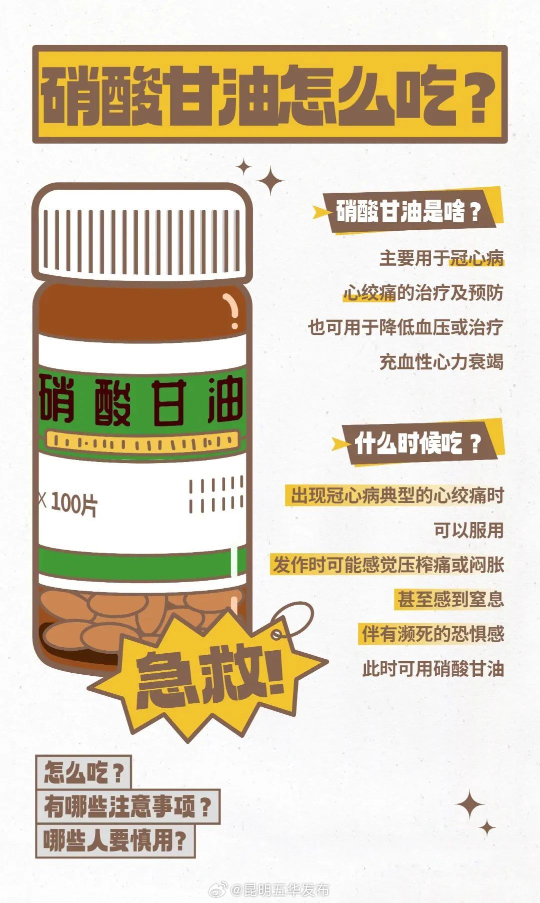 昆明五华发布