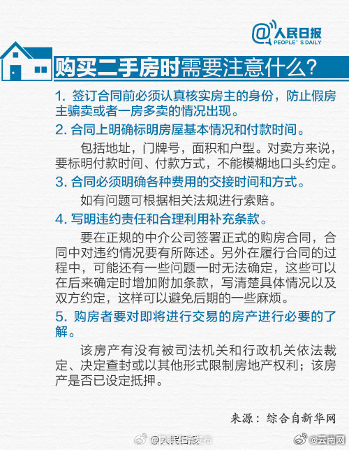 昆明五华发布