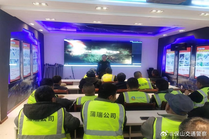 保山交通警察