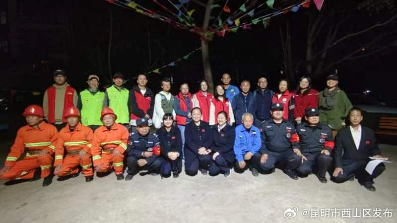 昆明市西山区发布