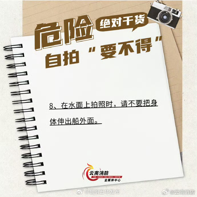 昆明五华发布