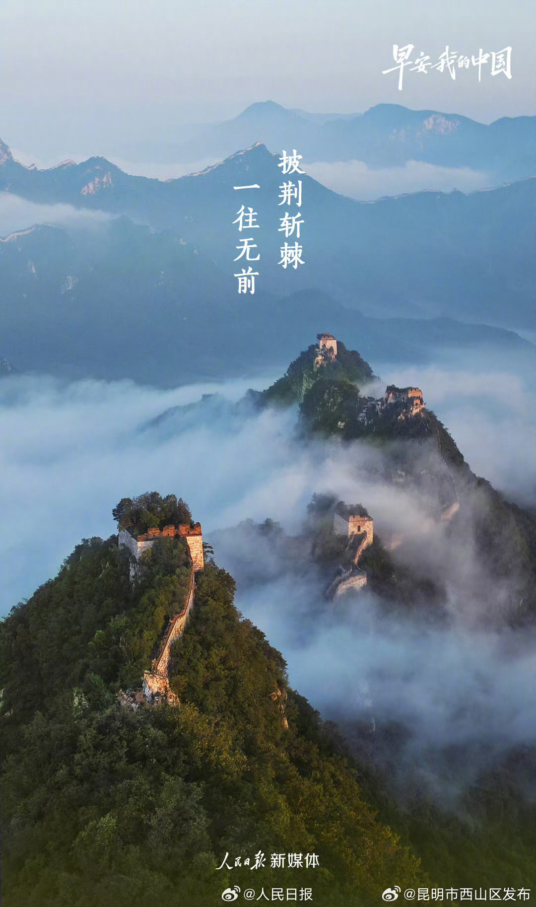 昆明市西山区发布