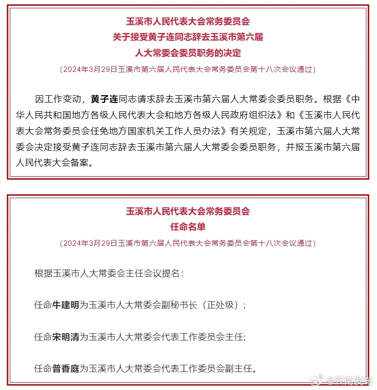 云南发布