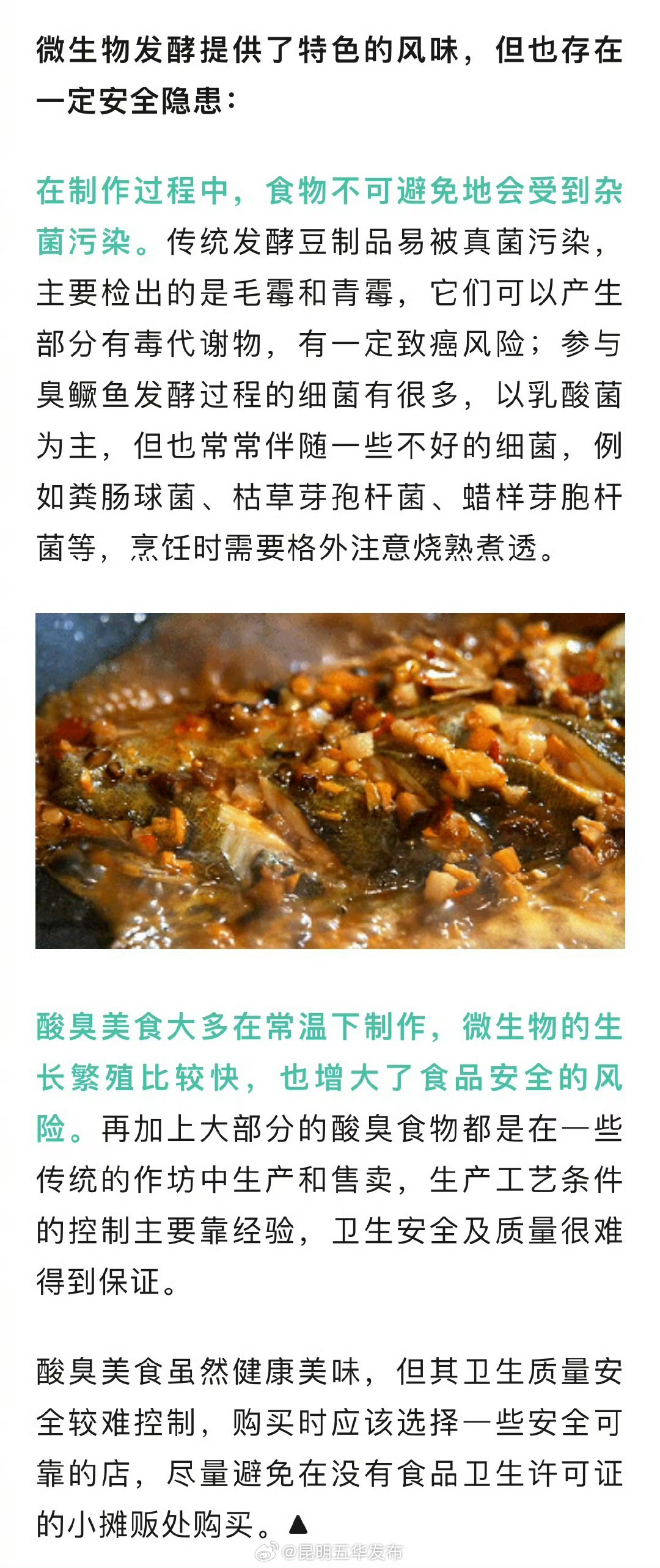 昆明五华发布