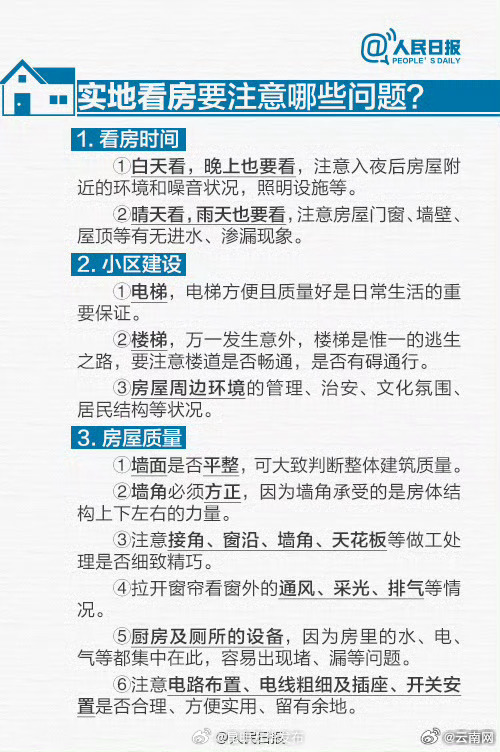 昆明五华发布