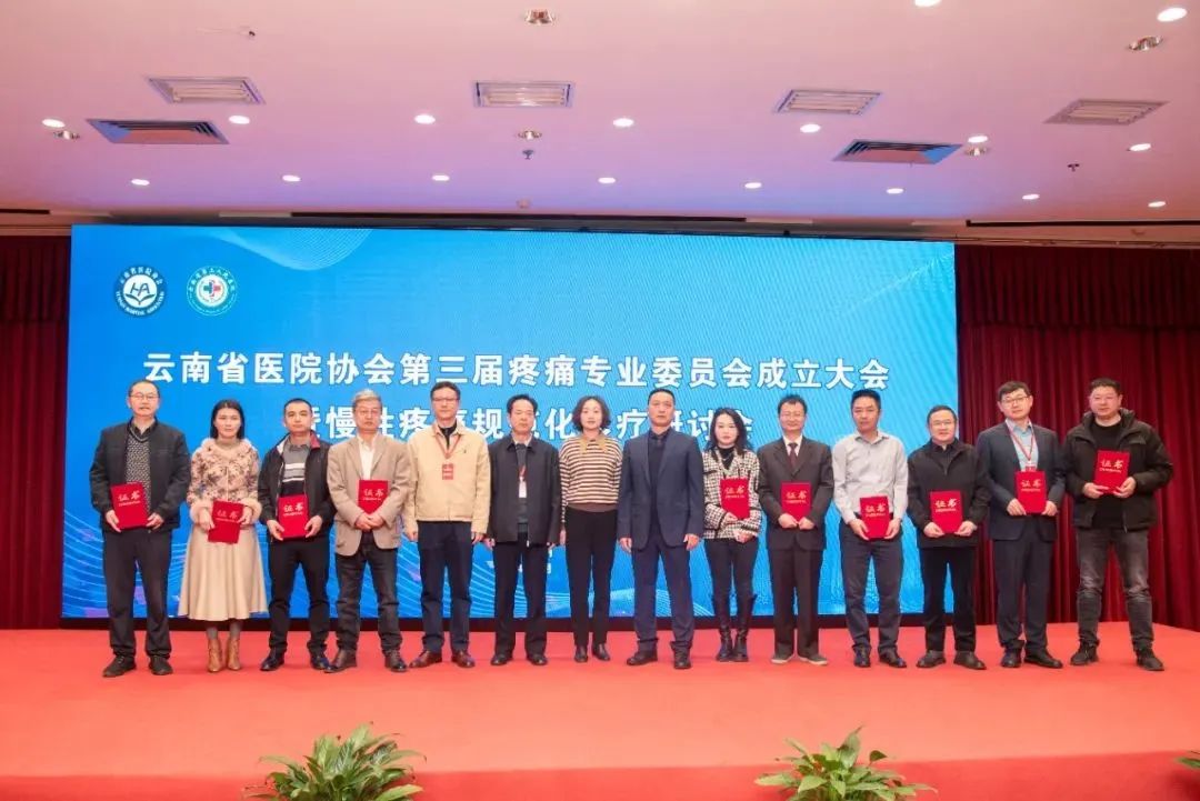 云南省第三人民医院