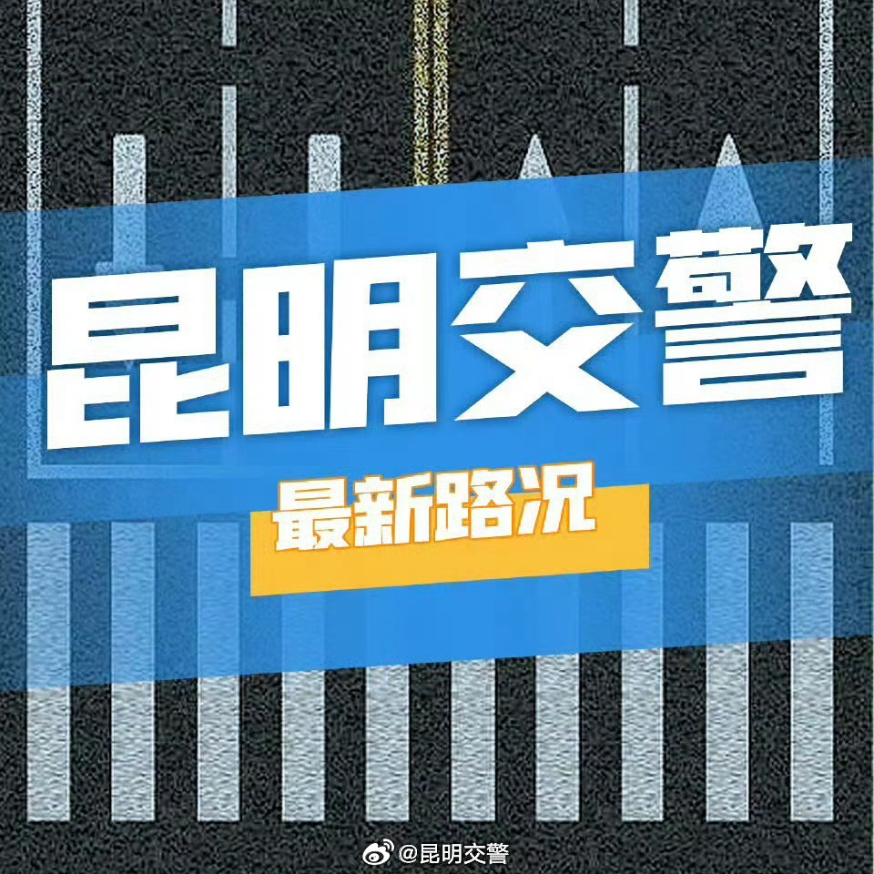 昆明交警指挥中心