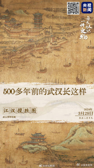 这幅画带你穿越回500年前的武汉
