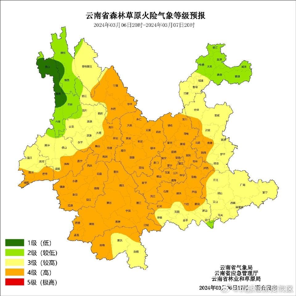 云南省森林草原火险气象等级24小时预报