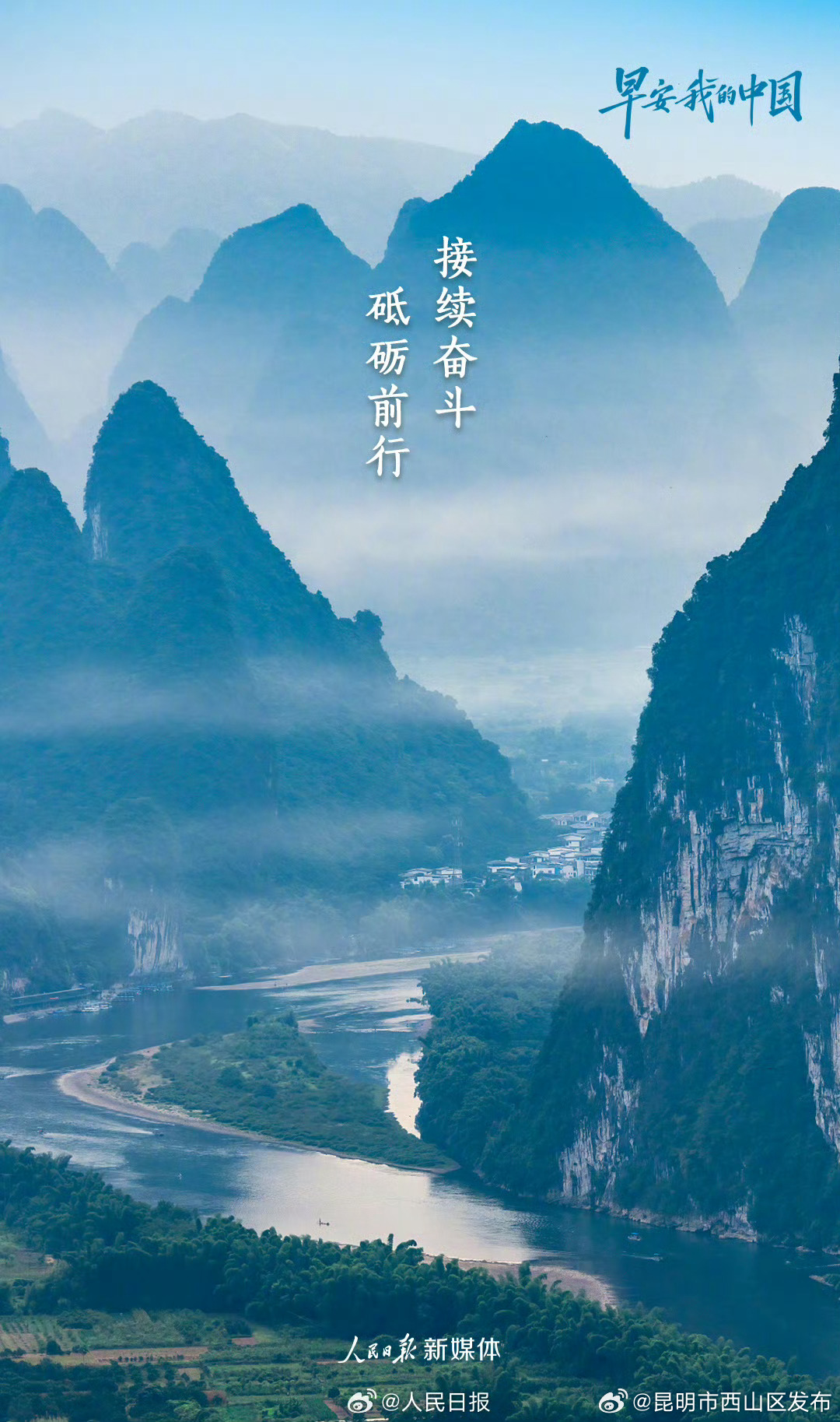 昆明市西山区发布