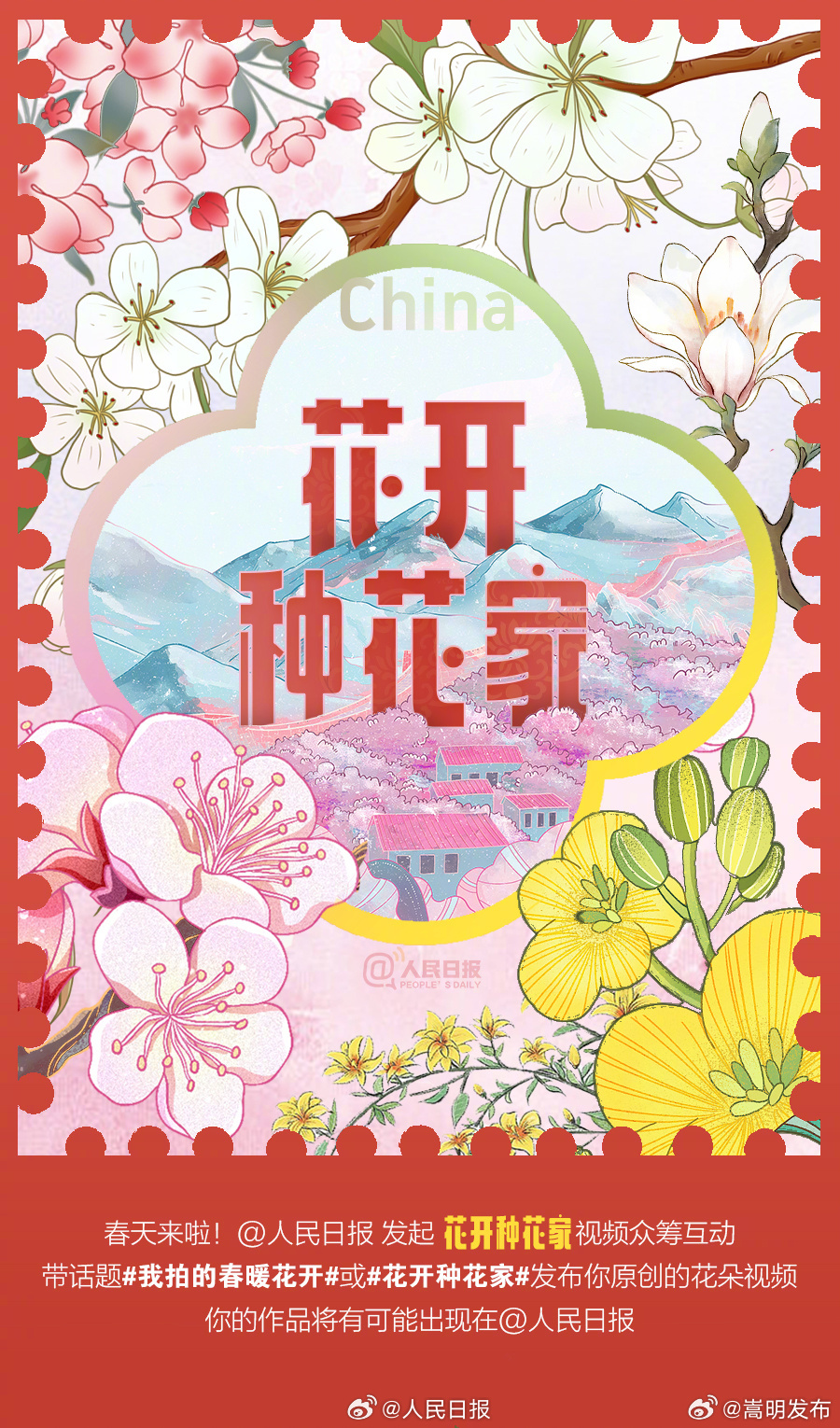 朋友圈晒花也卷起来了